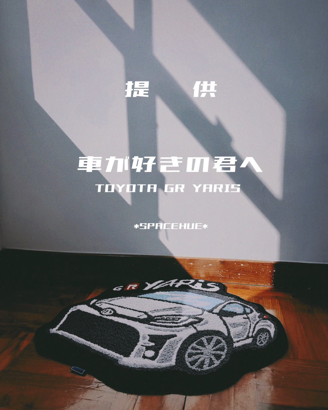 ParkWay Collection客製 Q車地毯-Toyota GR Yairs